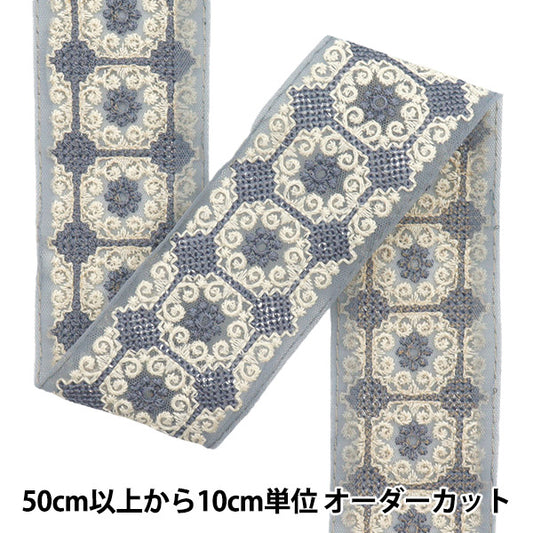 【数量5起】手工艺飾邊 "2022 印度刺绣饰边 蓝色×奶油45363d"