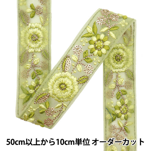 【数量5起】手工艺飾邊 "2024 ss 印度刺绣饰边 绿色× 926c"