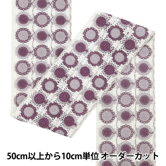 【数量5から】 手芸ブレード 『2025 インド刺繍ブレード 約12cm幅 ホワイト×パープル 47636I』