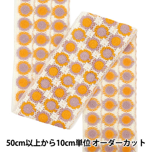 【数量5から】 手芸ブレード 『2025 インド刺繍ブレード 約12cm幅 ホワイト×オレンジ 47636L』