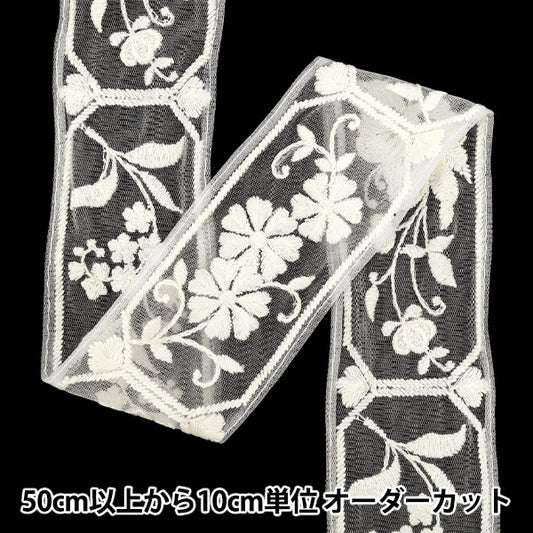 【数量5から】 手芸ブレード 『2025 インド刺繍ブレード 約6cm幅 ホワイト×ホワイト M-893#1』