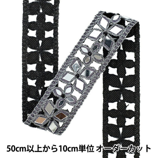 【数量5から】 手芸ブレード 『2025 ミラーブレード 約3.5cm幅 シルバー M-908H』