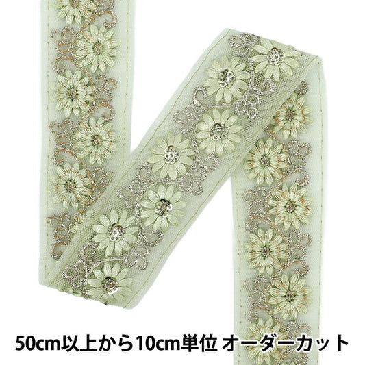 【数量5から】 手芸ブレード 『2025 インド刺繍ブレード 約4cm幅 グリーン×グリーン M-840#9』
