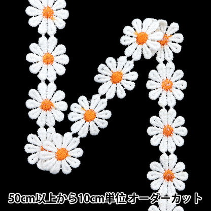 [Quantity starting from 5] HandicraftsTrim "raceTrim Orange ISY-6-24-96"