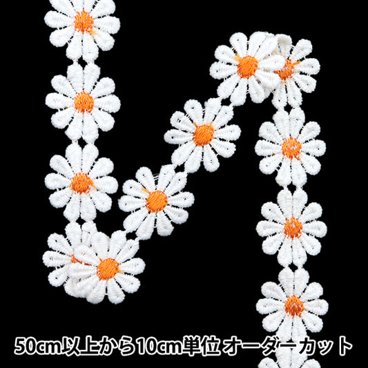 [Quantity starting from 5] HandicraftsTrim "raceTrim Orange ISY-6-24-96"