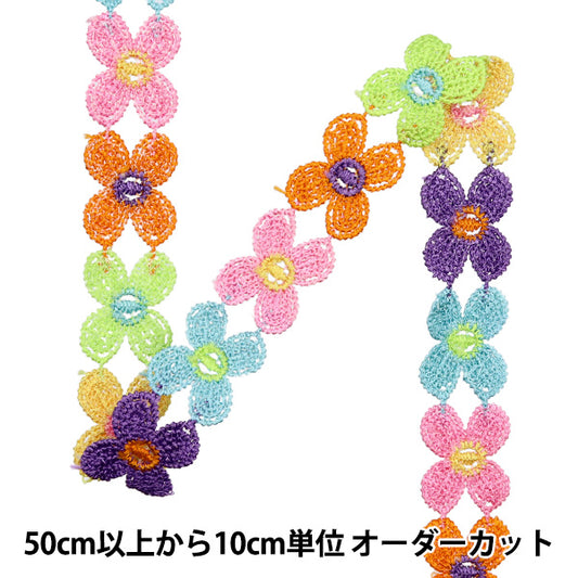 [Quantity starting from 5] HandicraftsTrim "raceTrim Multi 2cm wide ISY-6-24-104"