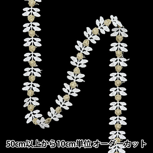 [Quantity starting from 5] HandicraftsTrim "raceTrim White ISY-6-24-107"