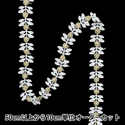 [Quantity starting from 5] HandicraftsTrim "raceTrim White ISY-6-24-107"