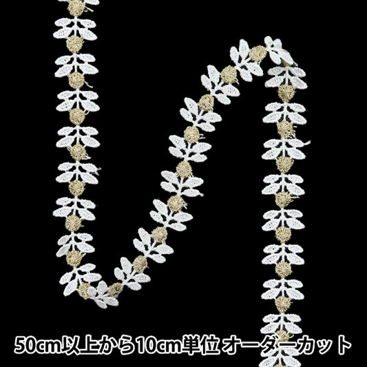 [Quantity starting from 5] HandicraftsTrim "raceTrim White ISY-6-24-107"
