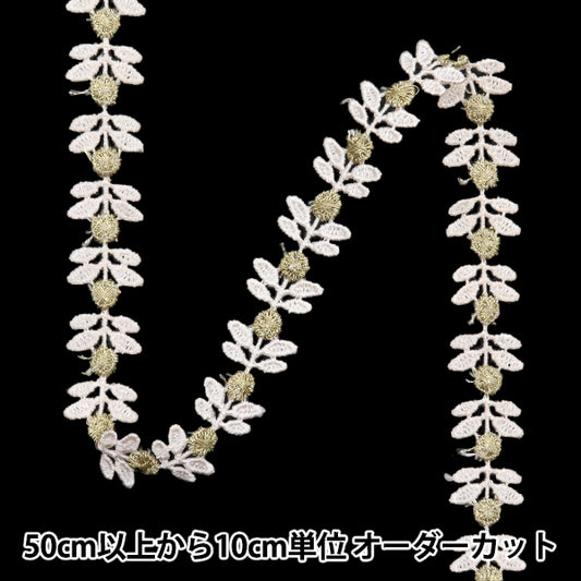 [Quantity starting from 5] HandicraftsTrim "raceTrim Off-white ISY-6-24-108"