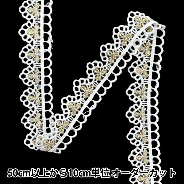 [Quantity starting from 5] HandicraftsTrim "raceTrim White ISY-6-24-109"