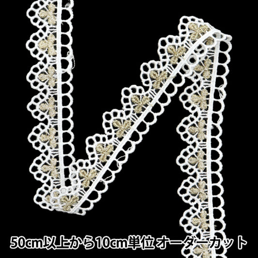 [Quantity starting from 5] HandicraftsTrim "raceTrim White ISY-6-24-109"