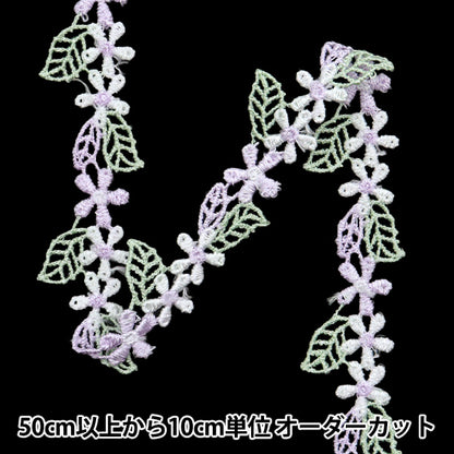 [Quantity starting from 5] HandicraftsTrim "raceTrim Purple ISY-6-24-74"