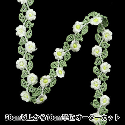 [Quantity starting from 5] HandicraftsTrim "raceTrim White ISY-6-24-77"