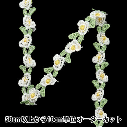 [Quantity starting from 5] HandicraftsTrim "raceTrim White ISY-6-24-78"