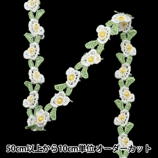 [Quantity starting from 5] HandicraftsTrim "raceTrim White ISY-6-24-78"