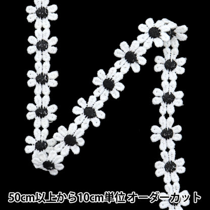 [Quantity starting from 5] HandicraftsTrim "raceTrim Black ISY-6-24-92"