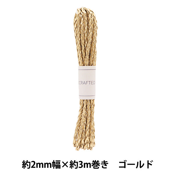手芸テープ 『編み込み合皮テープ 約2mm幅×3m巻き ゴールド KPU-04GL』