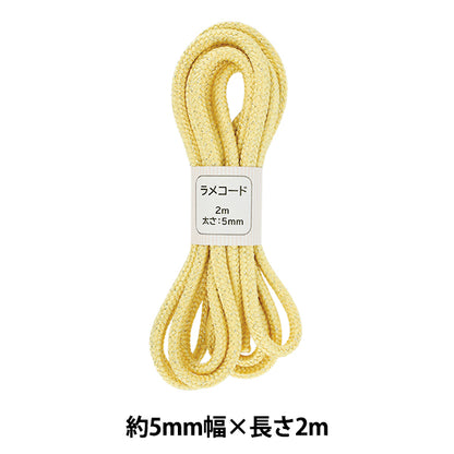 手芸ひも 『ラメコード 67番色 約5mm幅×2m SIC-3096』