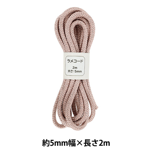 手芸ひも 『ラメコード 61番色 約5mm幅×2m SIC-3096』