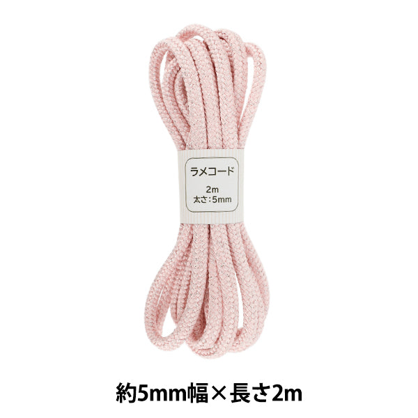 手芸ひも 『ラメコード 157番色 約5mm幅×2m SIC-3096』