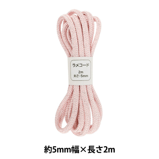 手芸ひも 『ラメコード 157番色 約5mm幅×2m SIC-3096』