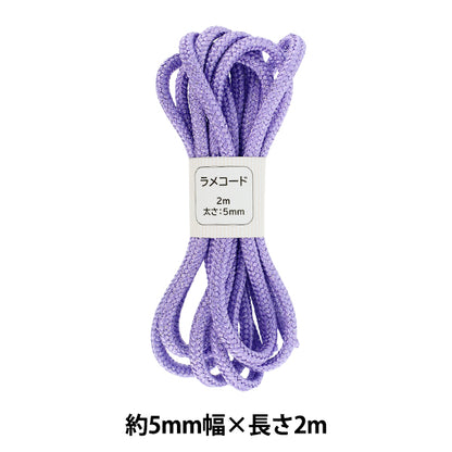 手芸ひも 『ラメコード 122番色 約5mm幅×2m SIC-3096』