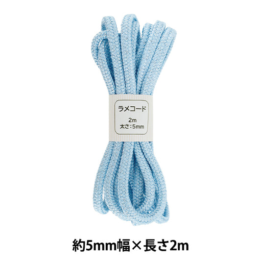 手芸ひも 『ラメコード 82番色 約5mm幅×2m SIC-3096』