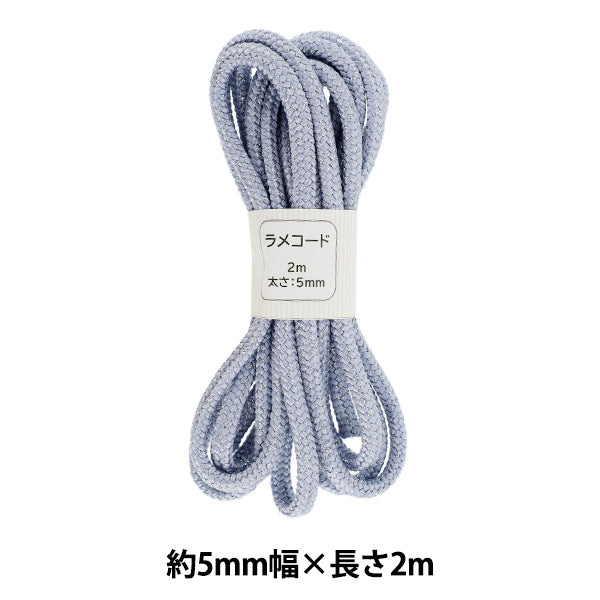 手芸ひも 『ラメコード 127番色 約5mm幅×2m SIC-3096』