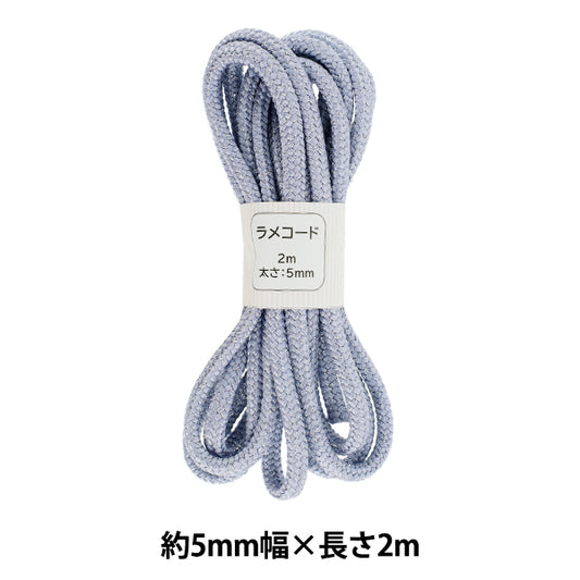 手芸ひも 『ラメコード 127番色 約5mm幅×2m SIC-3096』