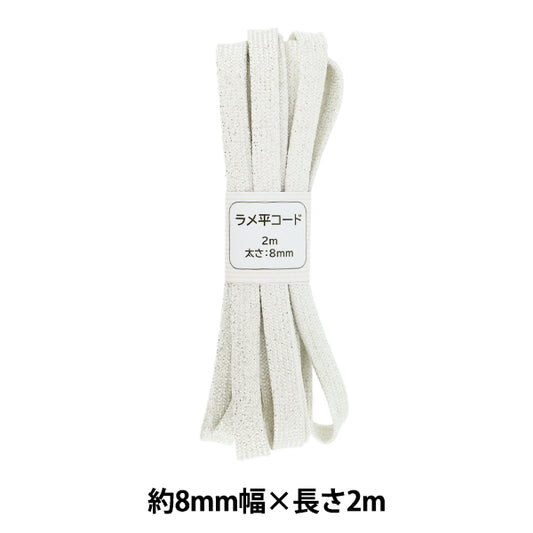 手芸ひも 『ラメ平コード 135番色 約8mm幅×2m SIC-3097』