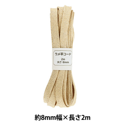 手芸ひも 『ラメ平コード 12番色 約8mm幅×2m SIC-3097』
