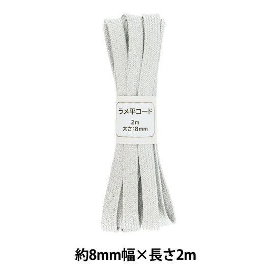 工藝繩 “閃光平坦繩，顏色100，約8mm寬x 2m SIC-3097"