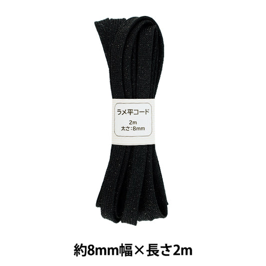 工藝繩 “閃光平坦的繩索，顏色50，約8mm寬x 2m SIC-3097"