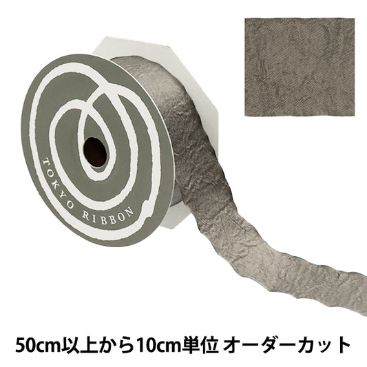 【数量5から】 リボン 『グロッシー 73番色 スチール 幅約36mm 1403』 TOKYO RIBBON 東京リボン