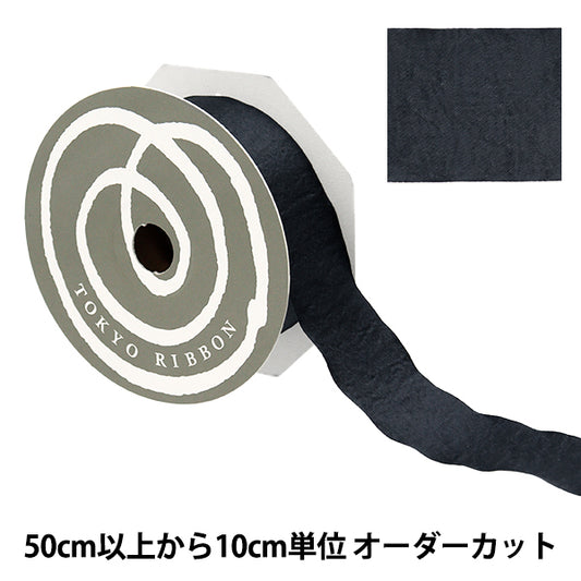 【数量5から】 リボン 『グロッシー 81番色 ナイトブルー 幅約36mm 1403』 TOKYO RIBBON 東京リボン