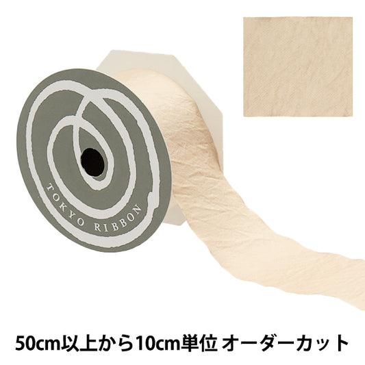 【数量5から】 リボン 『グロッシー 45番色 ピーチベージュ 幅約50mm 1404』 TOKYO RIBBON 東京リボン