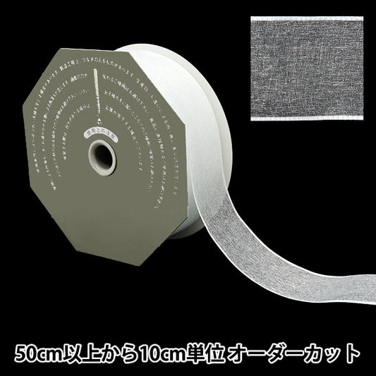 【数量5から】 リボン 『オーガンジーH 1番色 幅約36mm 47900』 TOKYO RIBBON 東京リボン