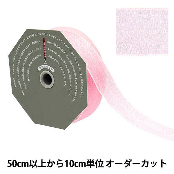 【数量5から】 リボン 『オーガンジーH 60番色 幅約36mm 47900』 TOKYO RIBBON 東京リボン
