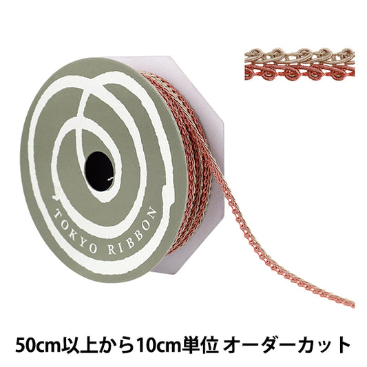[數量從5個]手工藝品飾邊 “ decole Spillare I，寬度約7mm，顏色114，51813" 東京絲帶東京絲帶