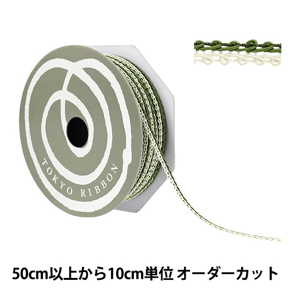 [數量從5個]手工藝品飾邊 “ decole Spillare I，寬度約7mm，顏色115，51813" 東京絲帶東京絲帶