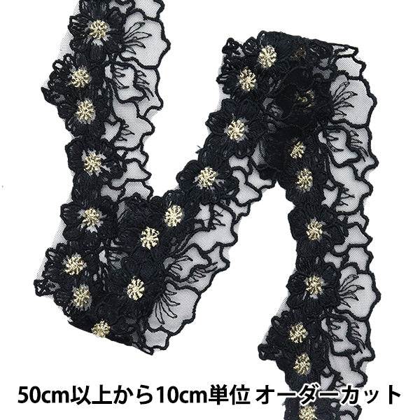 [Quantity starting from 5] HandicraftsTrim "Lace Black ISY-6-24-123"
