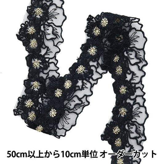 [Quantity starting from 5] HandicraftsTrim "Lace Black ISY-6-24-123"