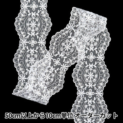 [Quantity starting from 5] HandicraftsTrim "Lace White ISY-6-24-127"