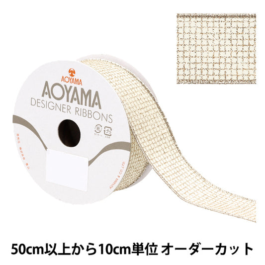 [From quantity 5] Ribbon "Gritter square approx. 3.8cm width White 2nd color 9334" AOYAMARIBBON AoyamaRibbon