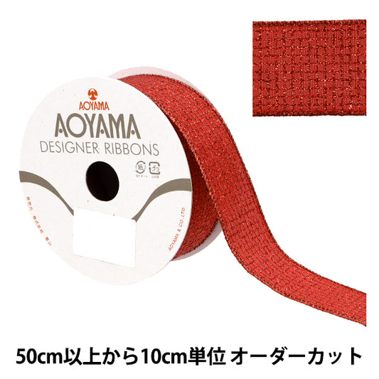 [From quantity 5] Ribbon "Glitter square approx. 3.8cm width Red 16th color 9341" AOYAMARIBBON AoyamaRibbon