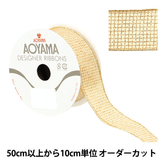 [From quantity 5] Ribbon "Glitter square approximately 3.8cm Width Gold 19th color 9336" AOYAMARIBBON AoyamaRibbon
