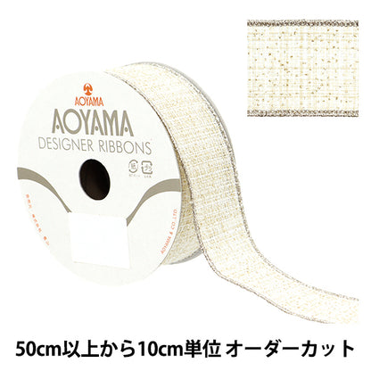 【数量5から】 リボン 『ジャパネスク 約3.8cm幅 ホワイト 2番色 9349』 AOYAMARIBBON 青山リボン