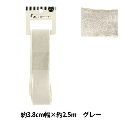 リボン 『シフォンリボン 約幅38mm×長さ2.5m グレー YRC2501-38』