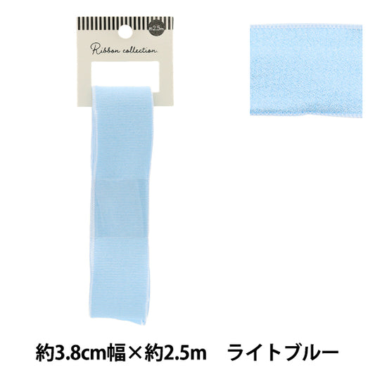 リボン 『シフォンリボン 約幅38mm×長さ2.5m ライトブルー YRC2501-38』